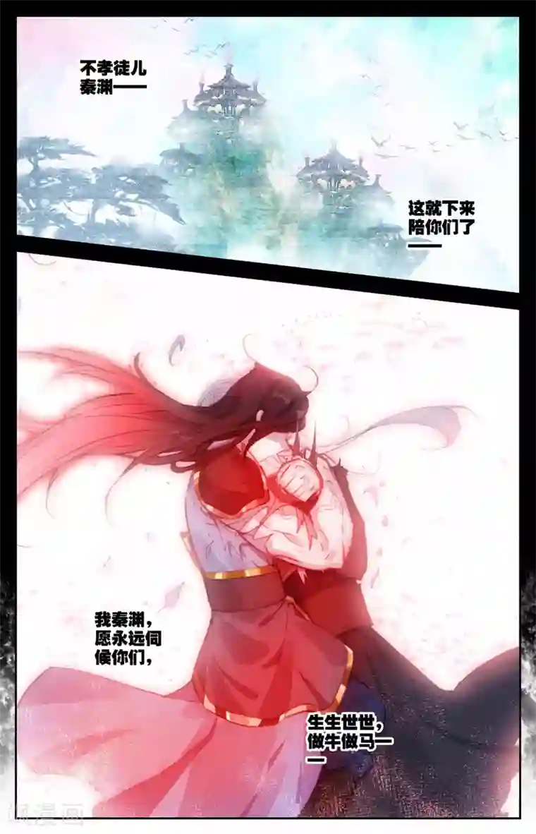 苍穹榜之圣灵纪第78话上 保住一命