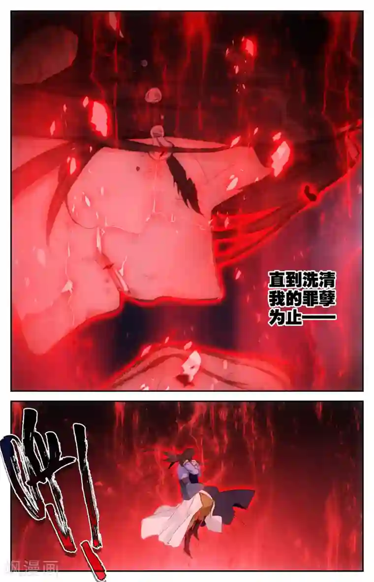 苍穹榜之圣灵纪第78话上 保住一命