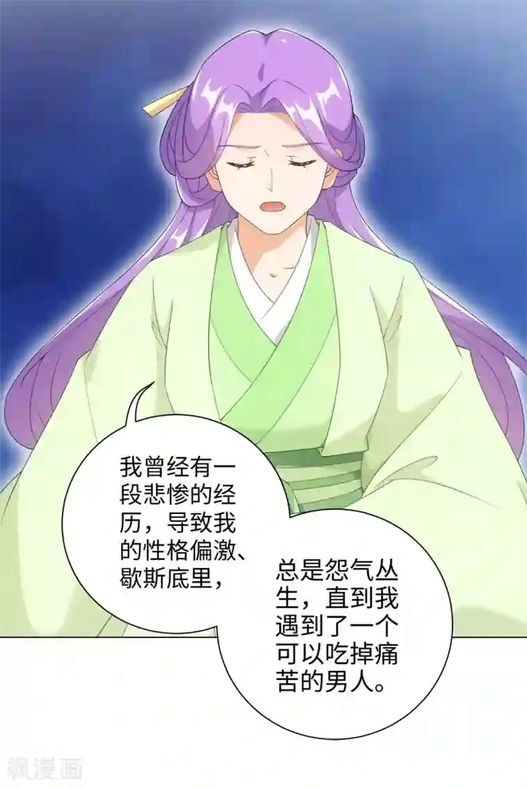 今天也没变成人第62话 乖乖接受惩罚吧