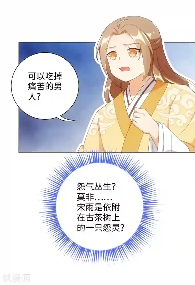今天也没变成人第62话 乖乖接受惩罚吧