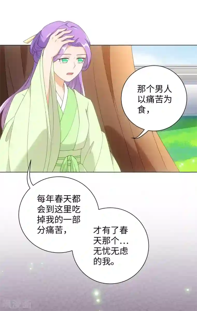 今天也没变成人第62话 乖乖接受惩罚吧