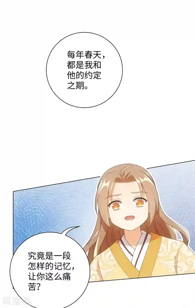 今天也没变成人第62话 乖乖接受惩罚吧