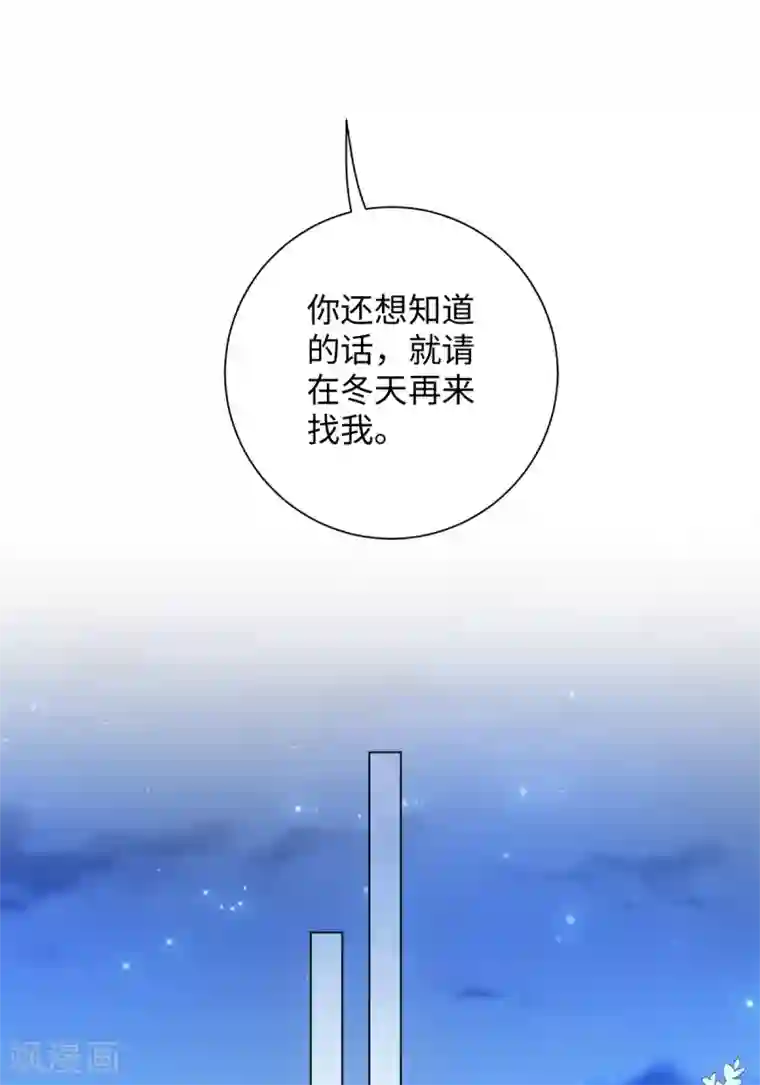 今天也没变成人第62话 乖乖接受惩罚吧