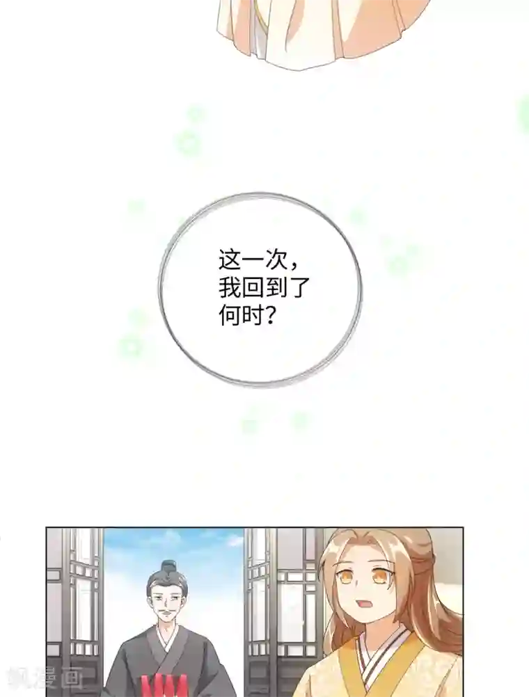 今天也没变成人第62话 乖乖接受惩罚吧