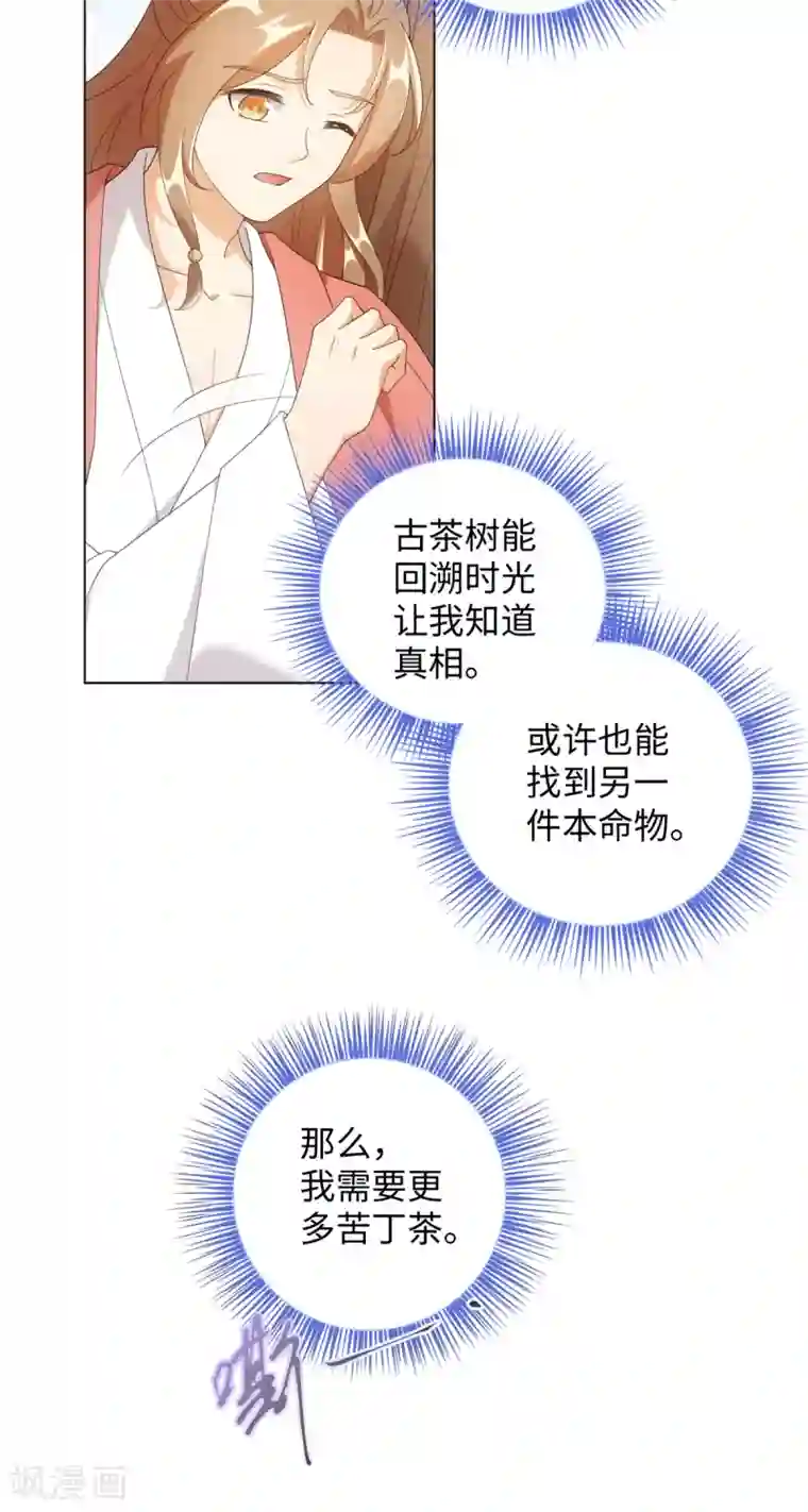 今天也没变成人第62话 乖乖接受惩罚吧