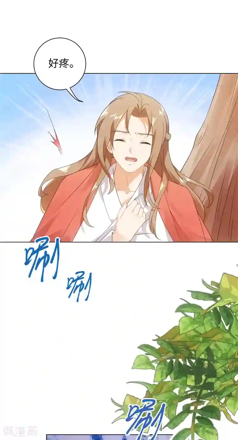 今天也没变成人第62话 乖乖接受惩罚吧