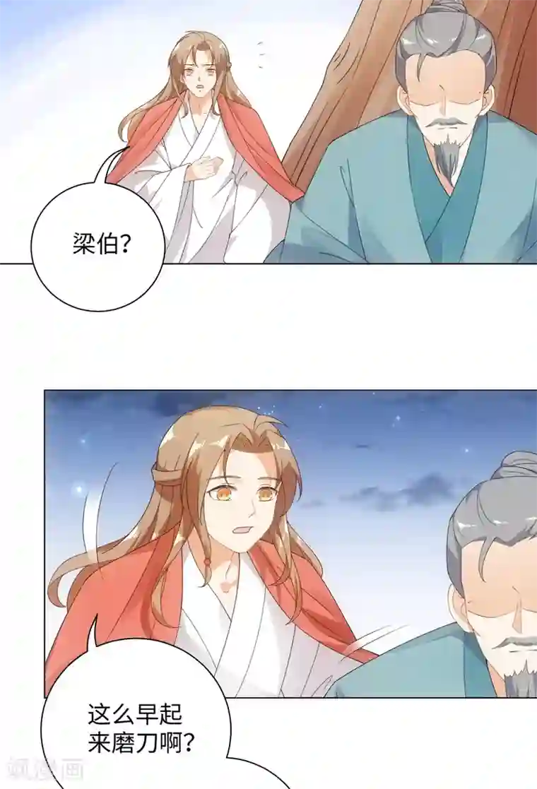今天也没变成人第62话 乖乖接受惩罚吧