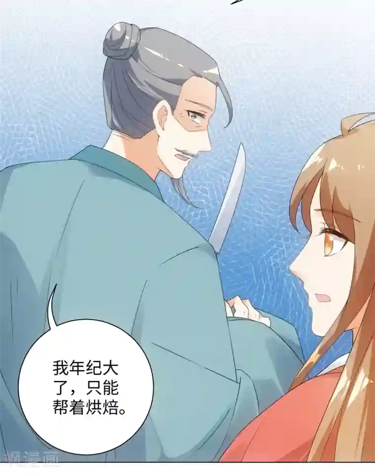 今天也没变成人第62话 乖乖接受惩罚吧