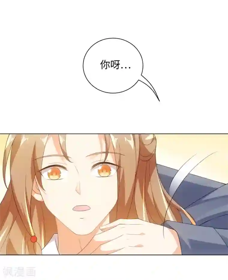 今天也没变成人第62话 乖乖接受惩罚吧