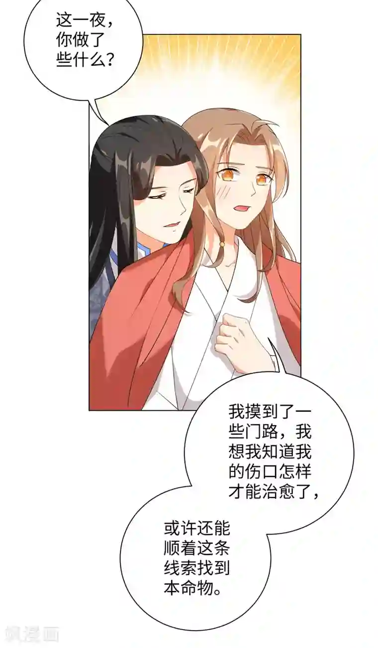 今天也没变成人第62话 乖乖接受惩罚吧