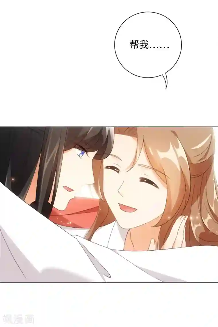 今天也没变成人第62话 乖乖接受惩罚吧