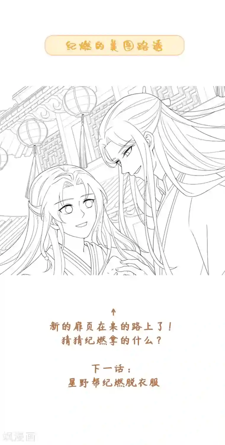 今天也没变成人第62话 乖乖接受惩罚吧
