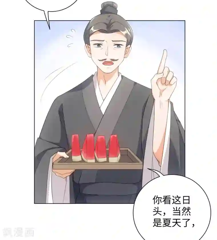 今天也没变成人第62话 乖乖接受惩罚吧