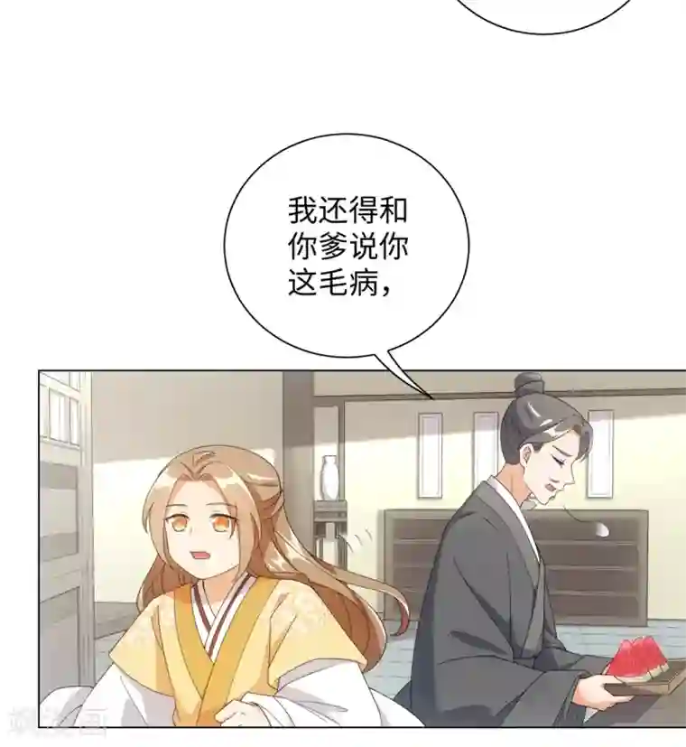 今天也没变成人第62话 乖乖接受惩罚吧