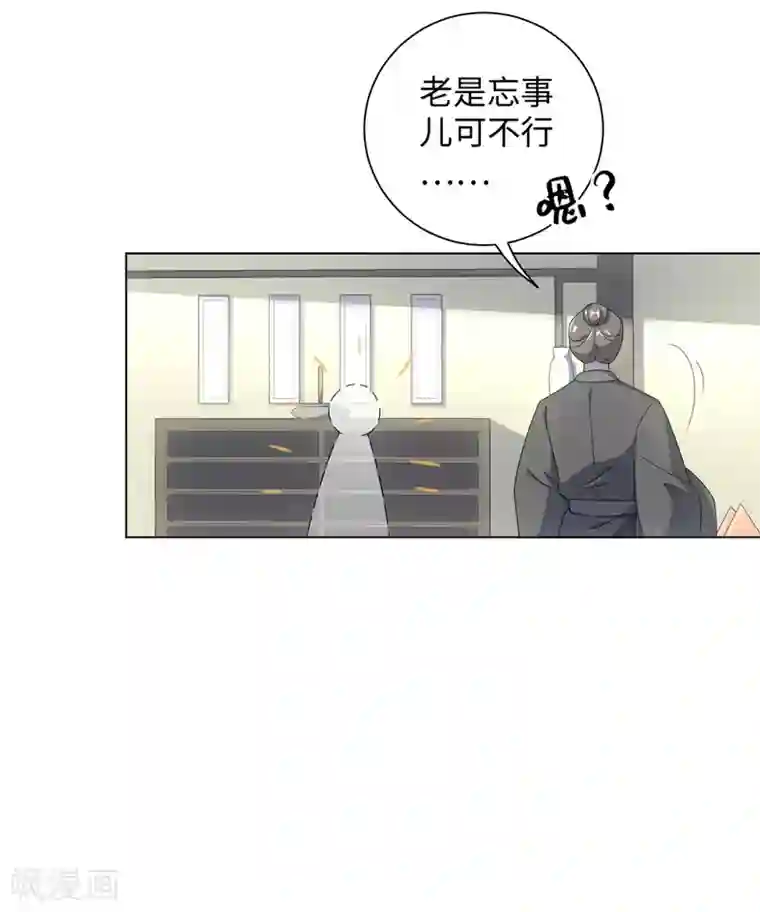 今天也没变成人第62话 乖乖接受惩罚吧