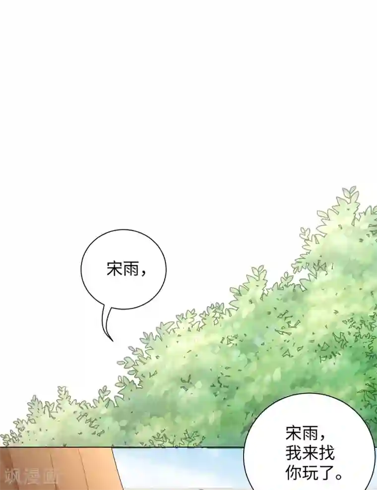 今天也没变成人第62话 乖乖接受惩罚吧