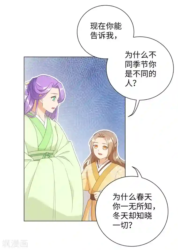 今天也没变成人第62话 乖乖接受惩罚吧