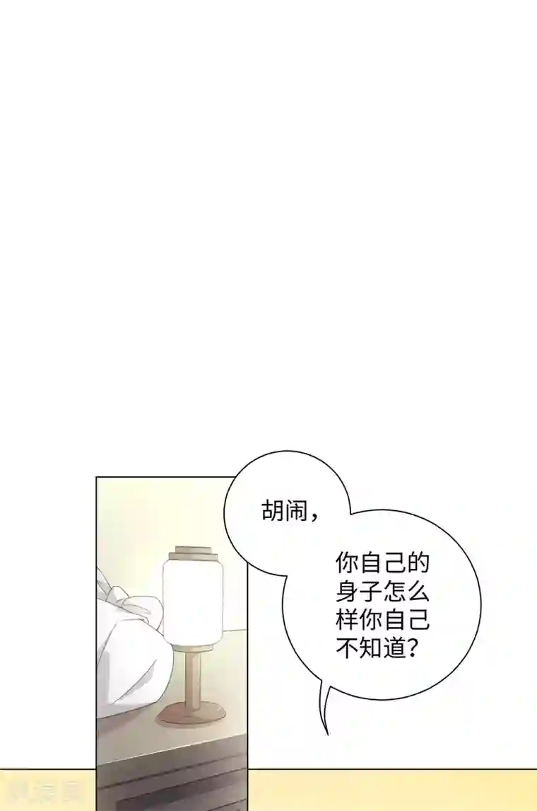 今天也没变成人第63话 帮我脱衣服