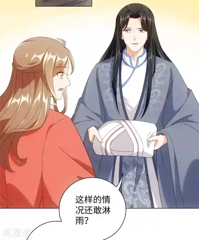 今天也没变成人第63话 帮我脱衣服
