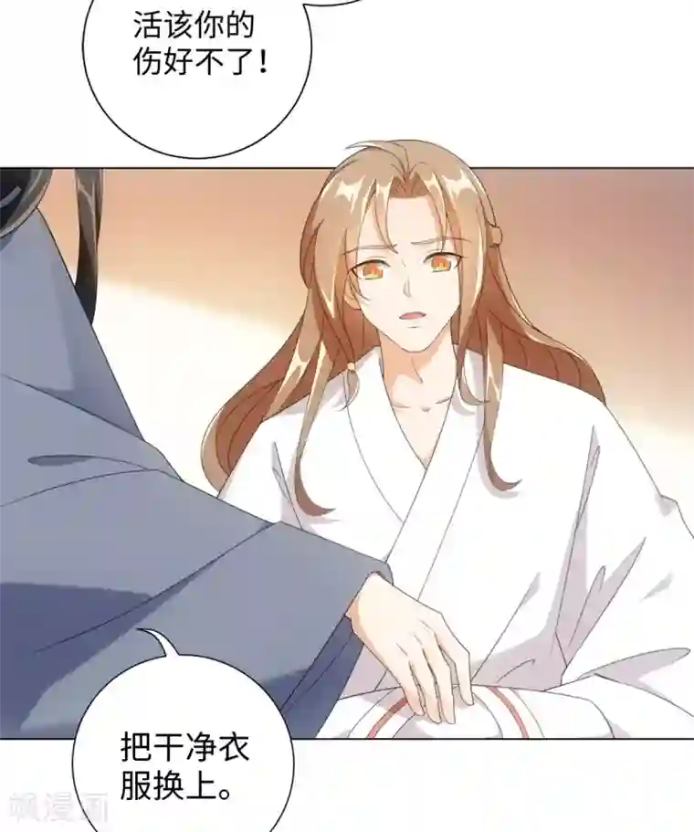 今天也没变成人第63话 帮我脱衣服