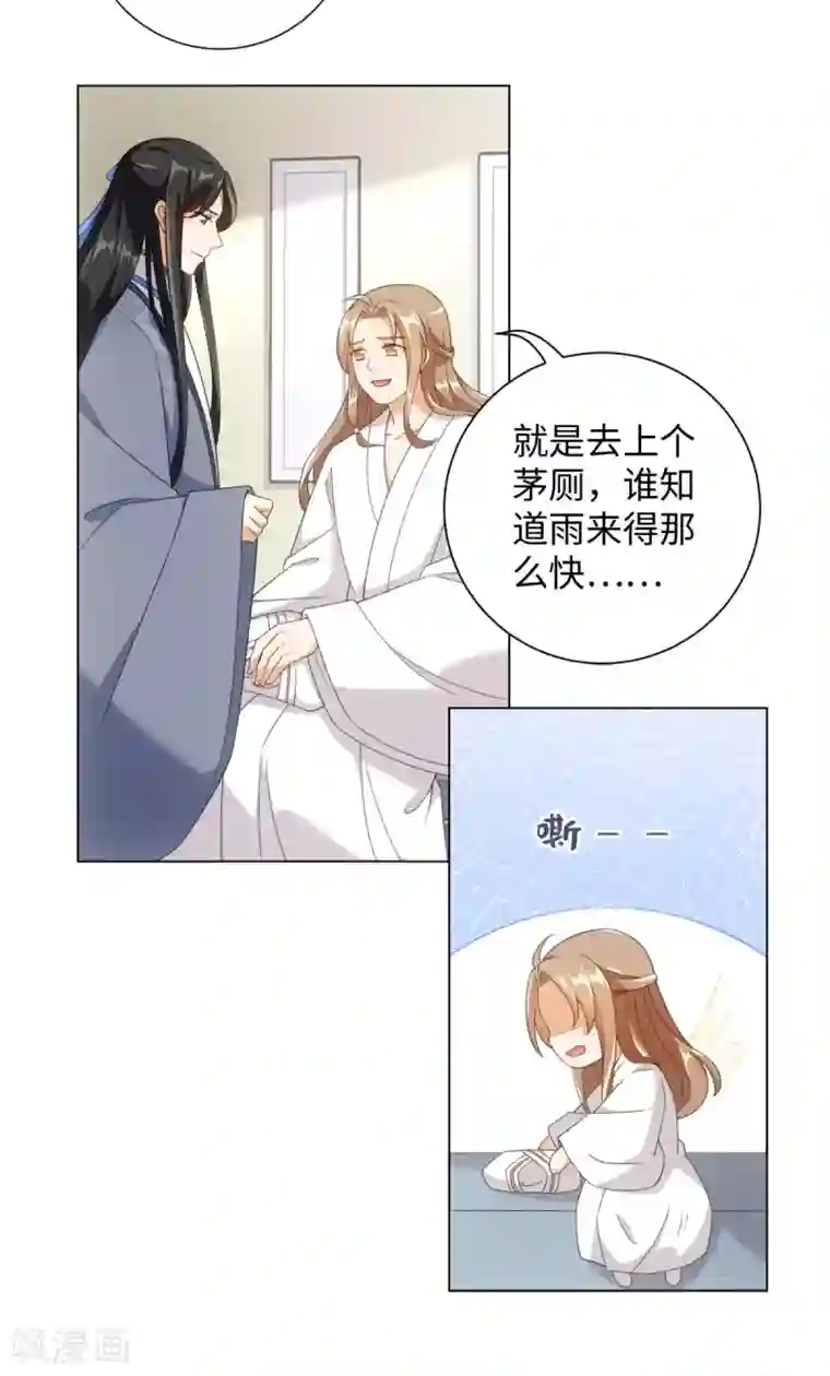 今天也没变成人第63话 帮我脱衣服