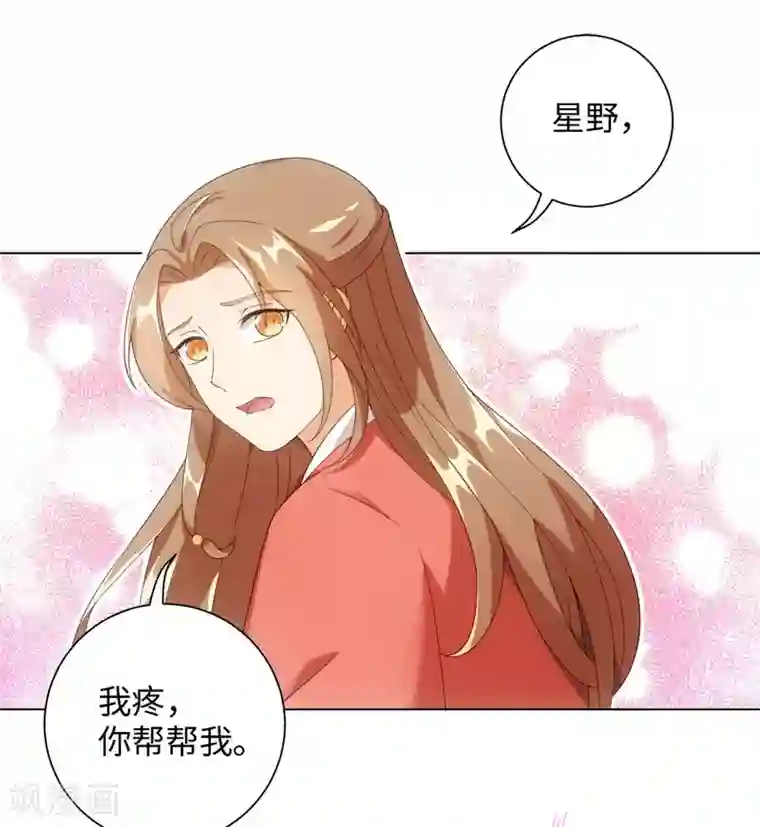 今天也没变成人第63话 帮我脱衣服