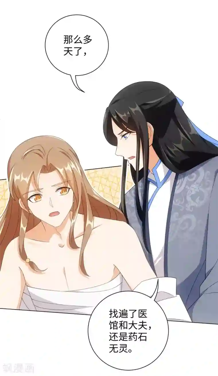 今天也没变成人第63话 帮我脱衣服