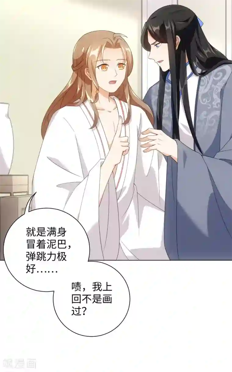 今天也没变成人第63话 帮我脱衣服