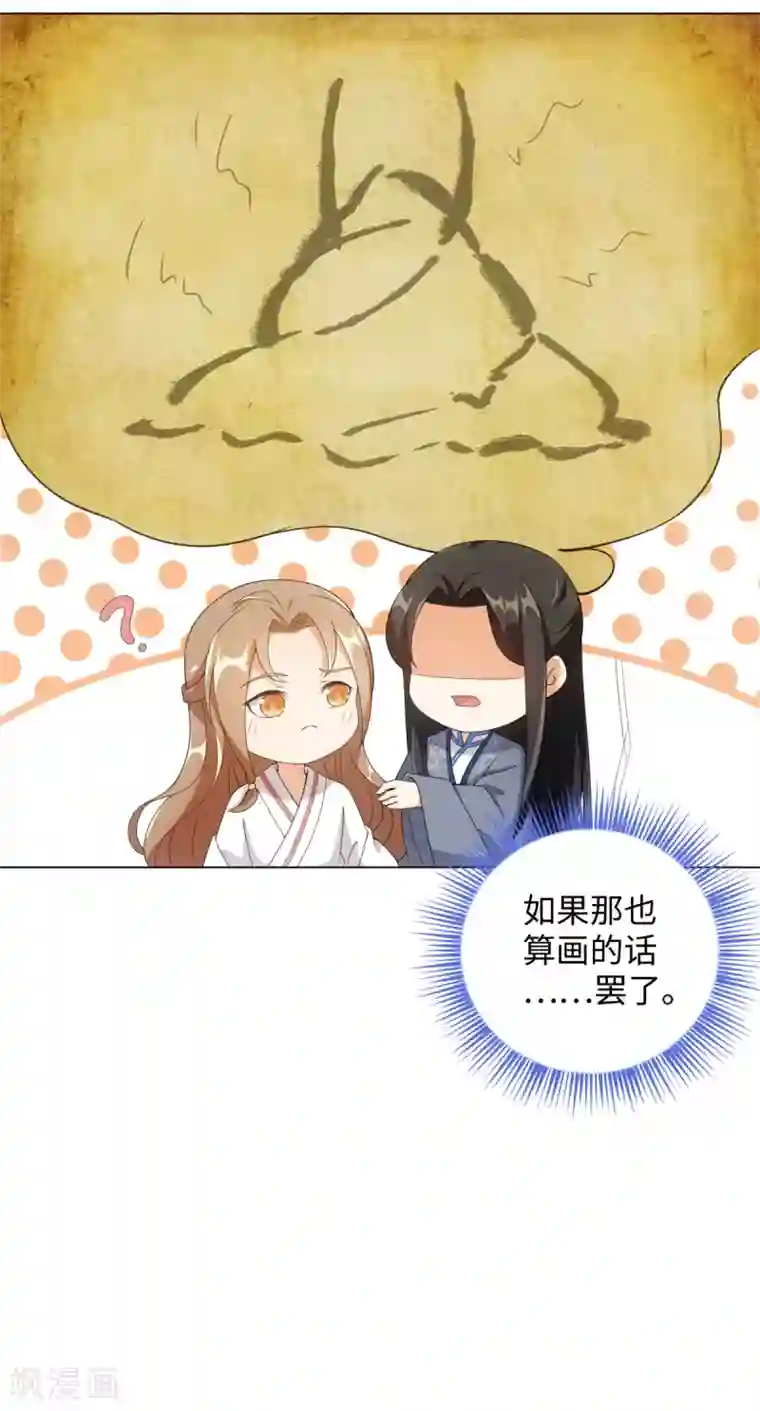 今天也没变成人第63话 帮我脱衣服