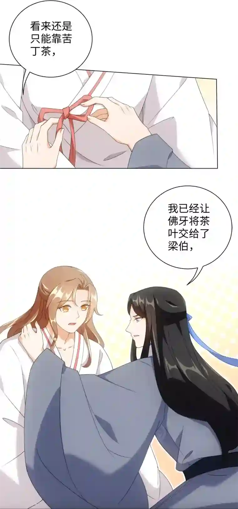 今天也没变成人第63话 帮我脱衣服