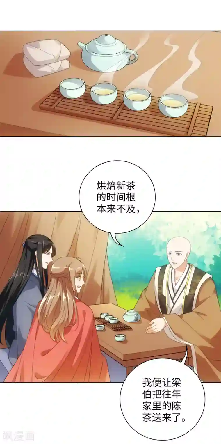 今天也没变成人第63话 帮我脱衣服