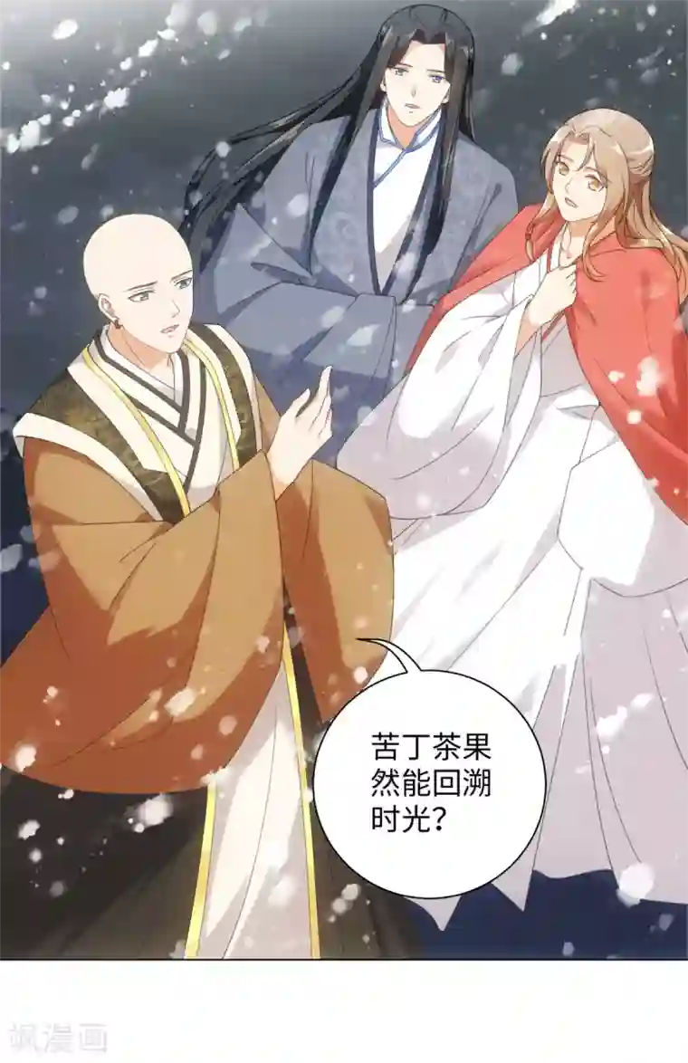 今天也没变成人第63话 帮我脱衣服