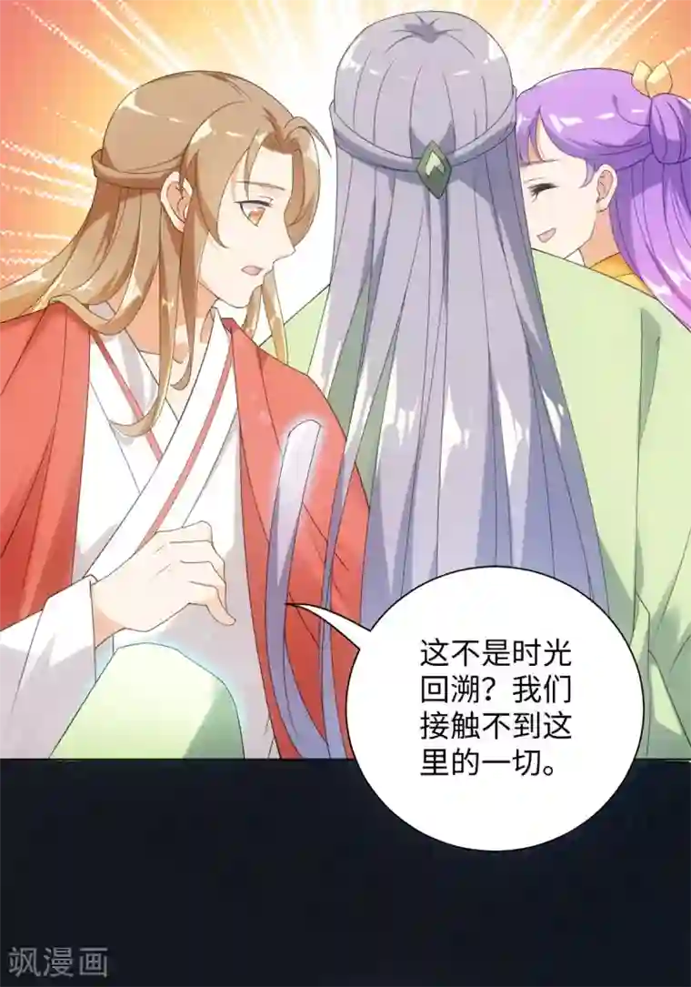 今天也没变成人第63话 帮我脱衣服