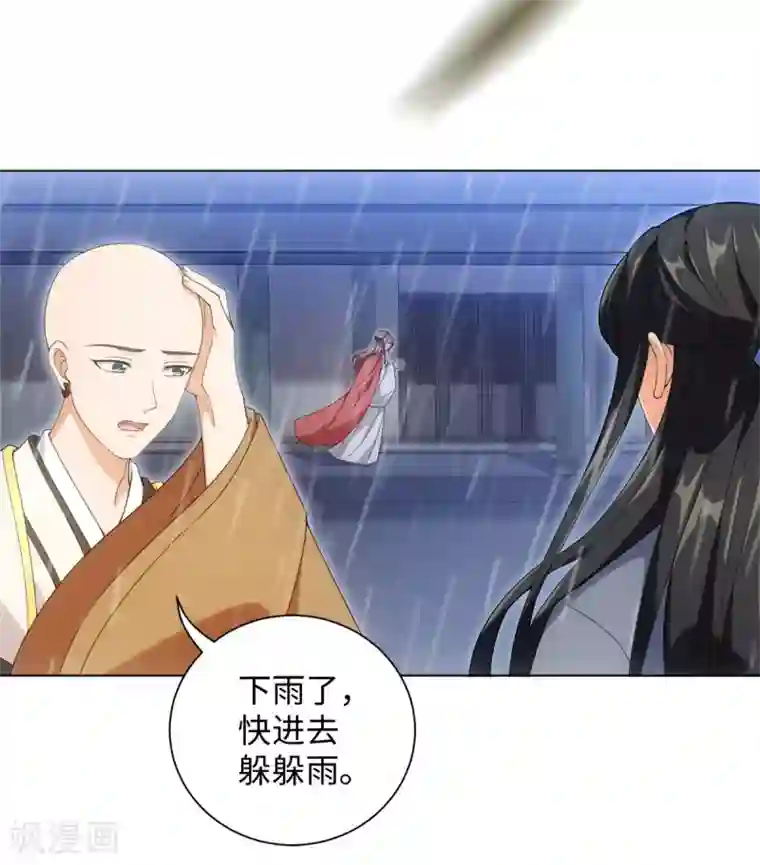 今天也没变成人第63话 帮我脱衣服