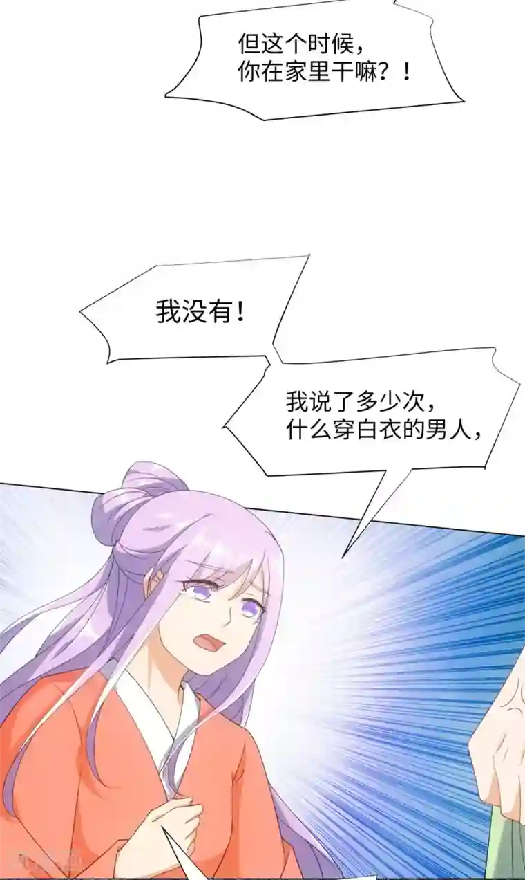 今天也没变成人第64话 人皮茶种