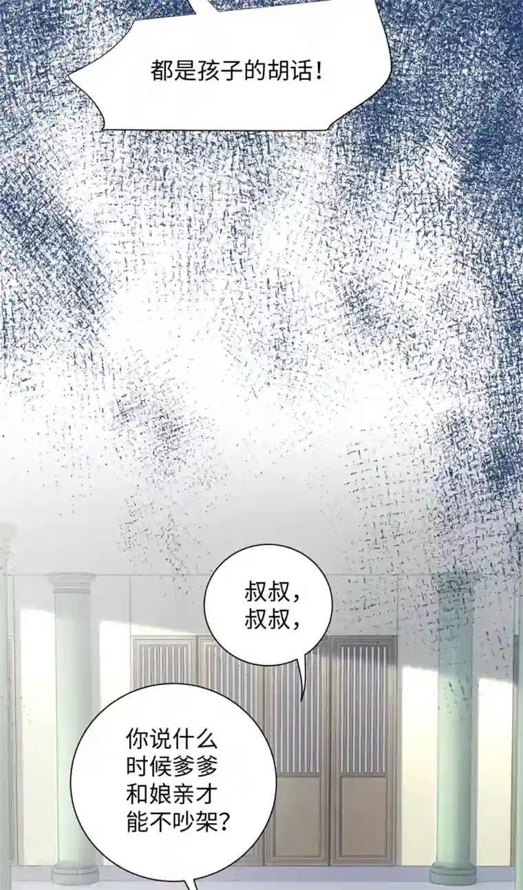 今天也没变成人第64话 人皮茶种