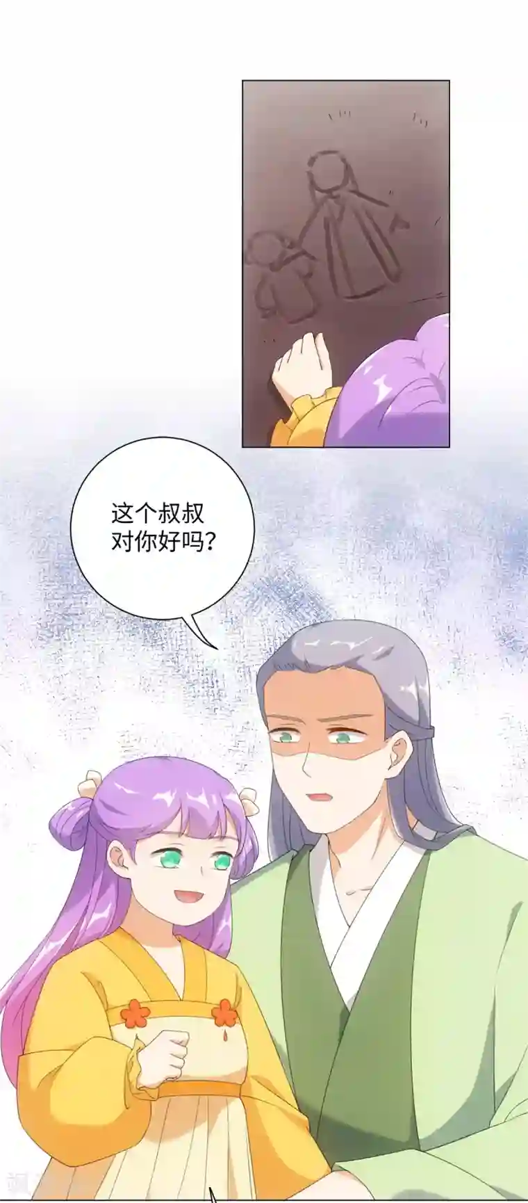 今天也没变成人第64话 人皮茶种