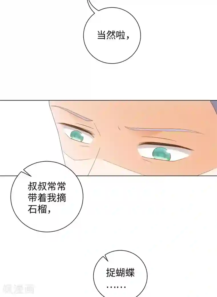 今天也没变成人第64话 人皮茶种