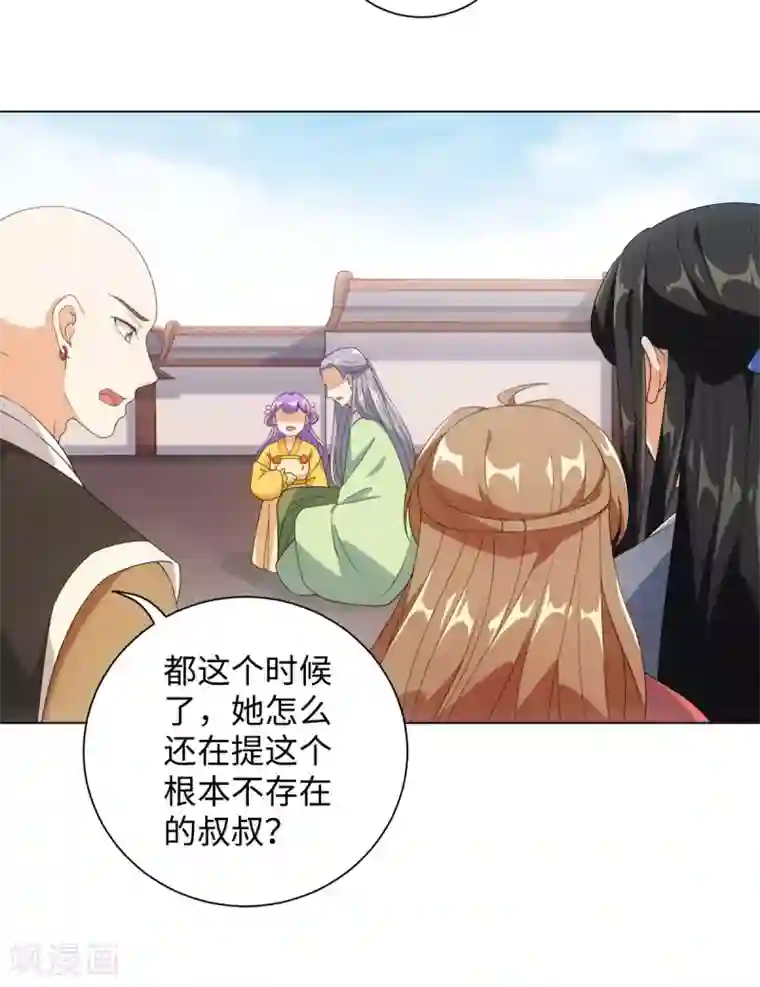 今天也没变成人第64话 人皮茶种
