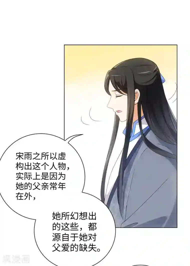 今天也没变成人第64话 人皮茶种
