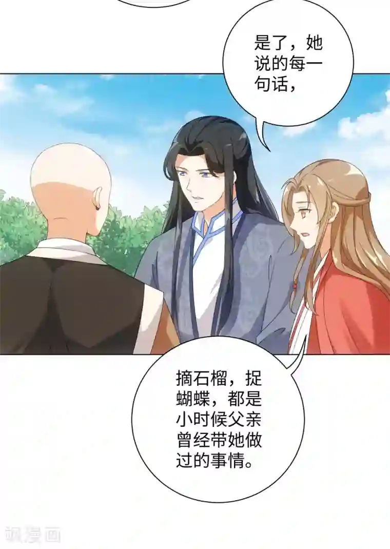 今天也没变成人第64话 人皮茶种