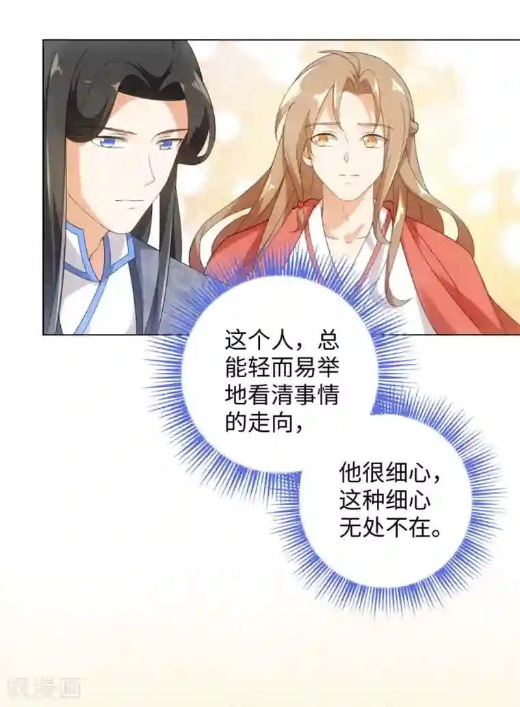 今天也没变成人第64话 人皮茶种