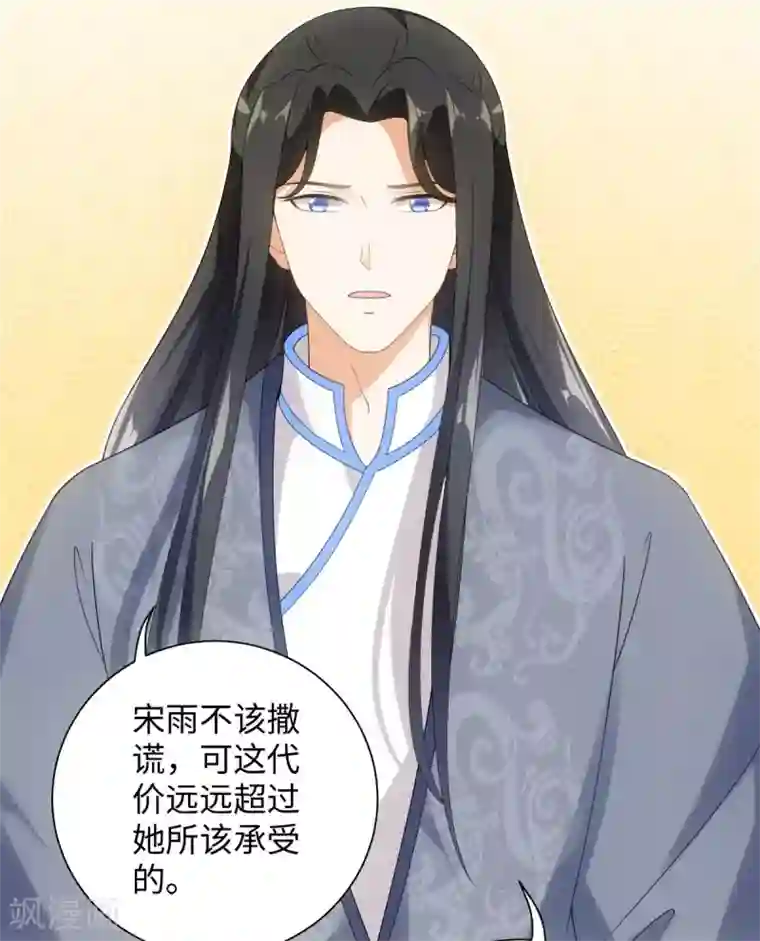 今天也没变成人第64话 人皮茶种