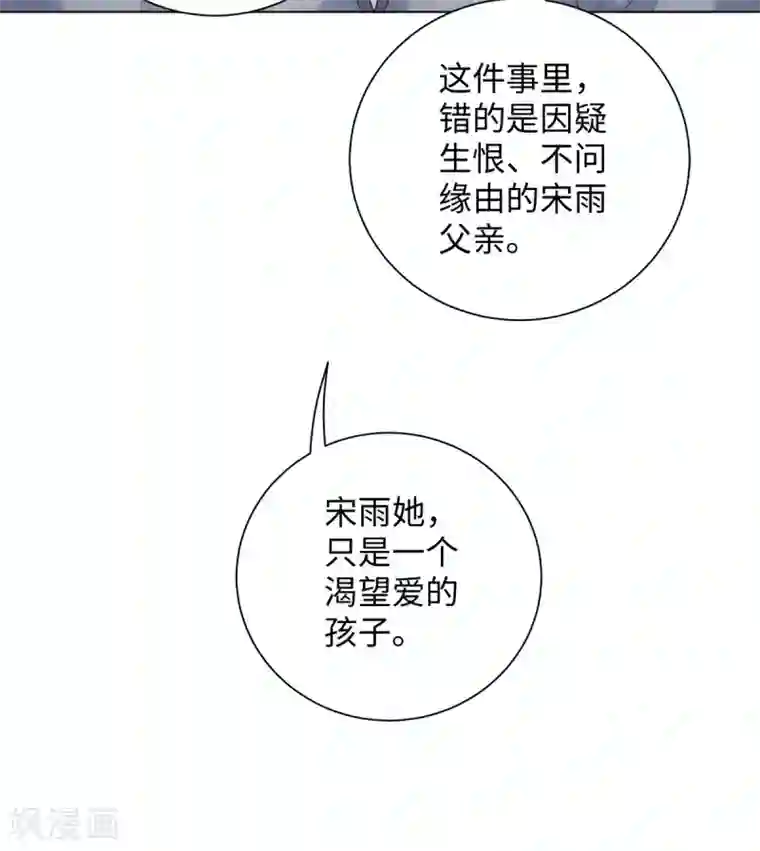 今天也没变成人第64话 人皮茶种