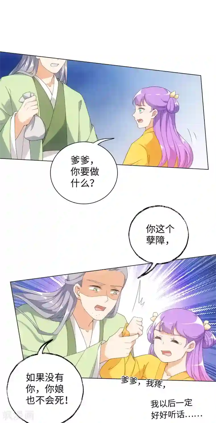 今天也没变成人第64话 人皮茶种