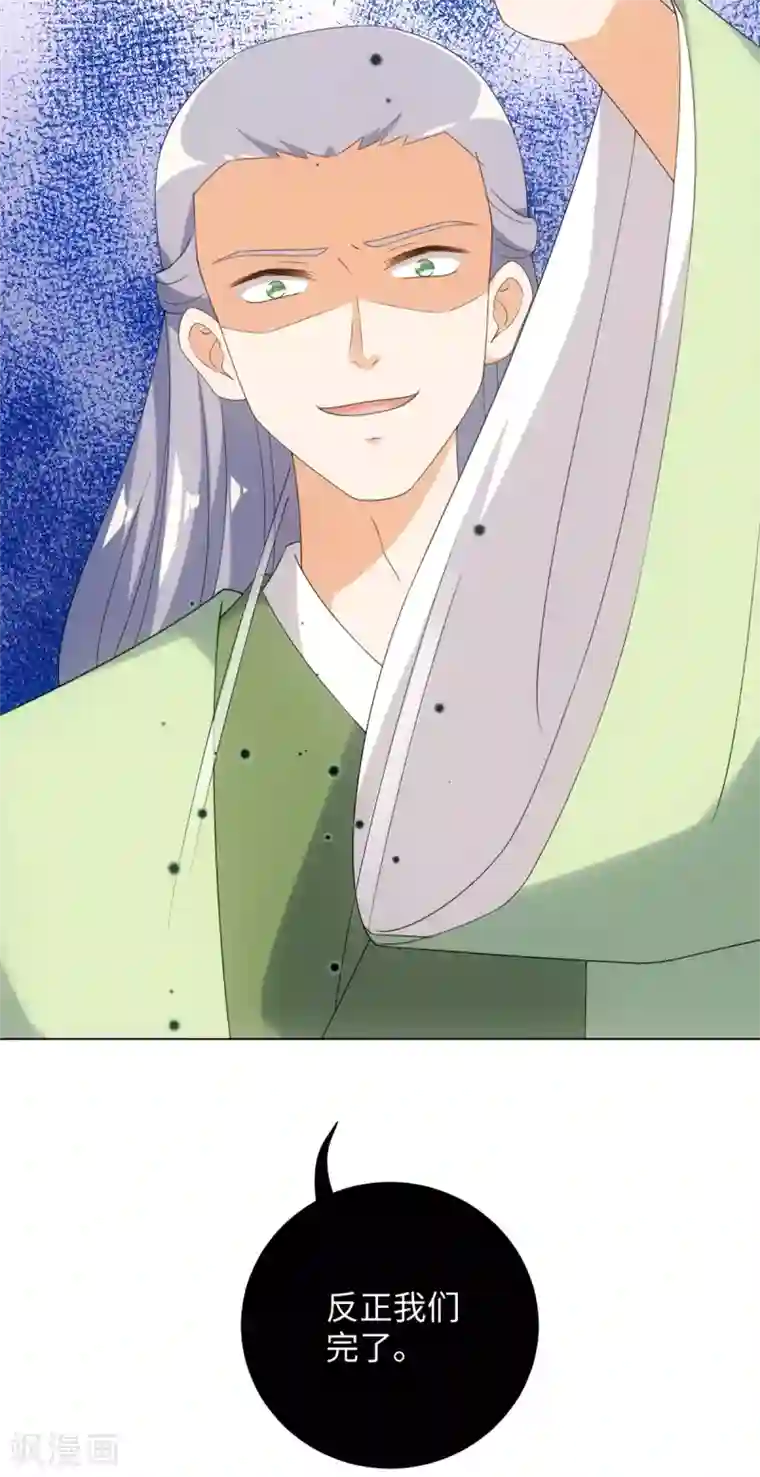 今天也没变成人第64话 人皮茶种