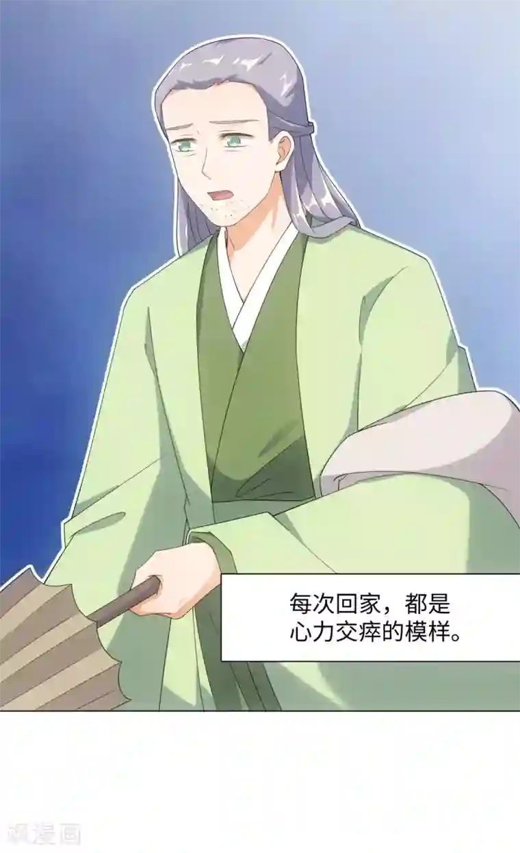 今天也没变成人第64话 人皮茶种