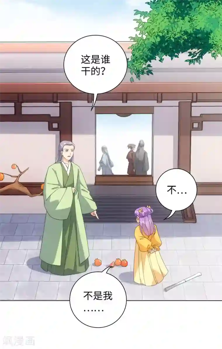 今天也没变成人第64话 人皮茶种