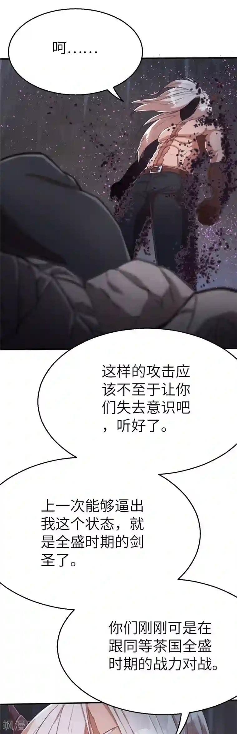 茶叶少女第90话 最强的虫人