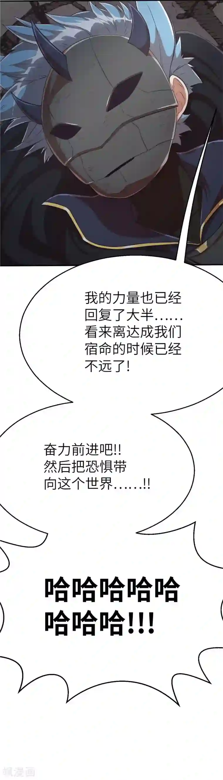 茶叶少女第90话 最强的虫人